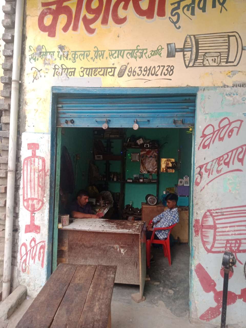 Merchant Business Image