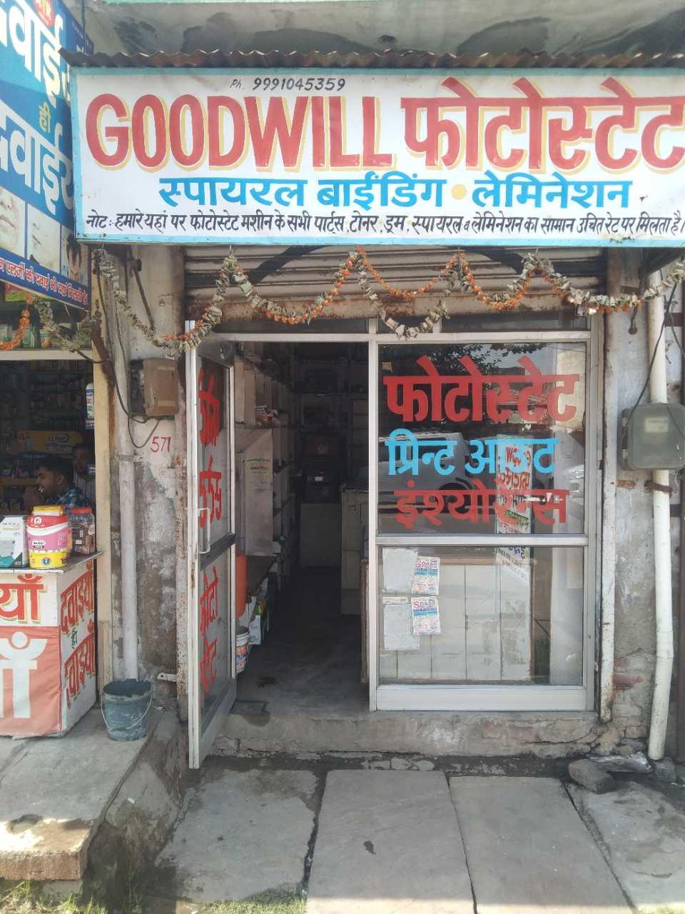 Merchant Business Image