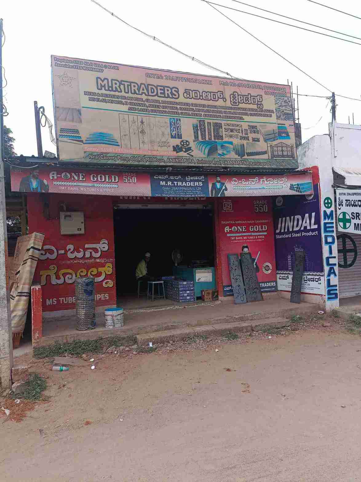 Merchant Business Image
