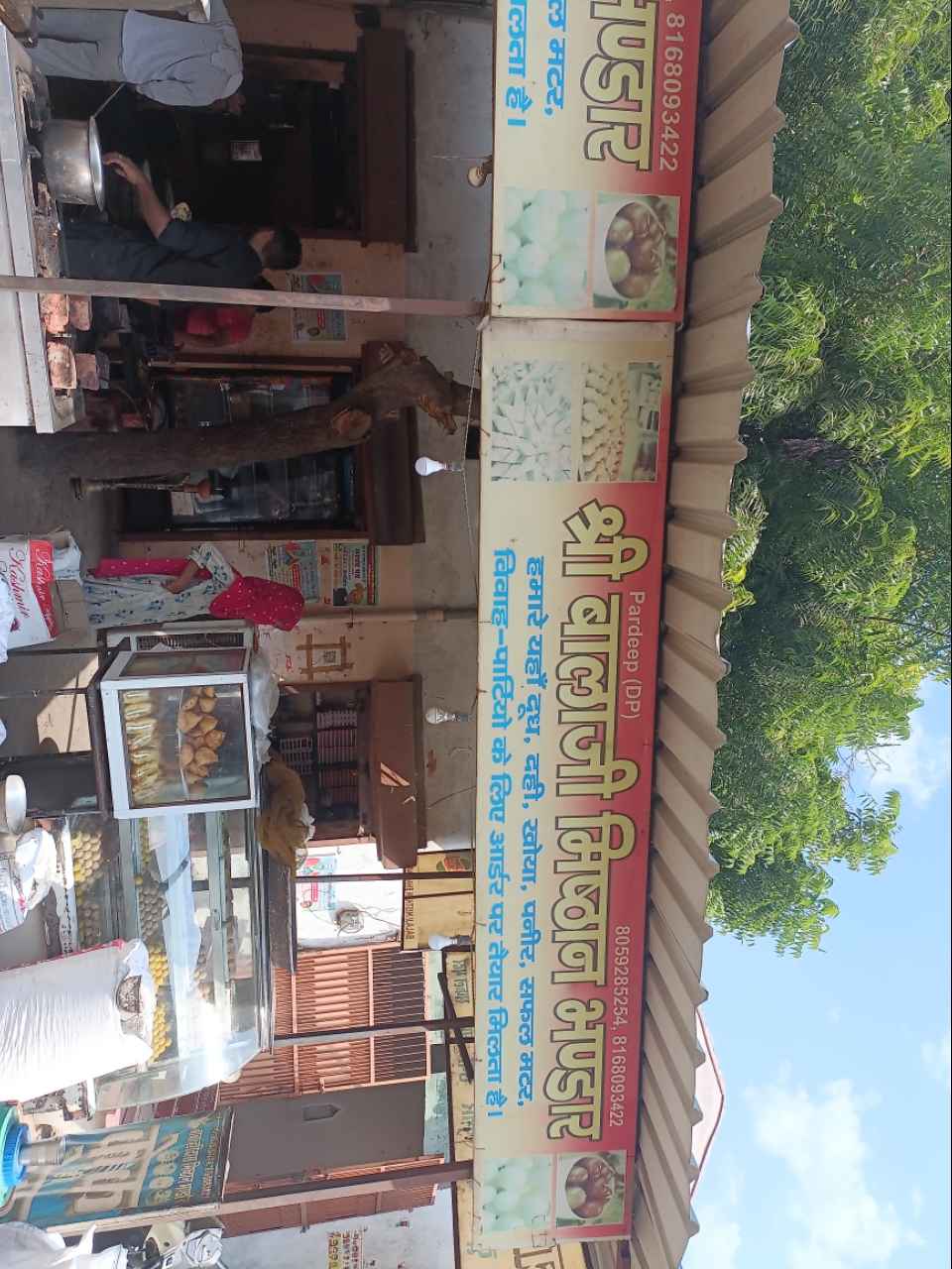 Merchant Business Image