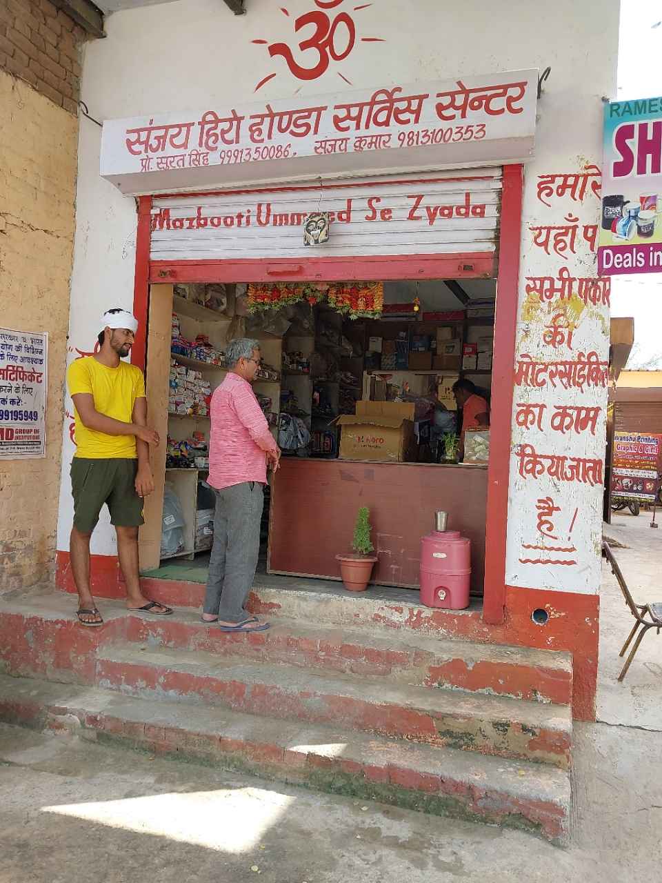Merchant Business Image