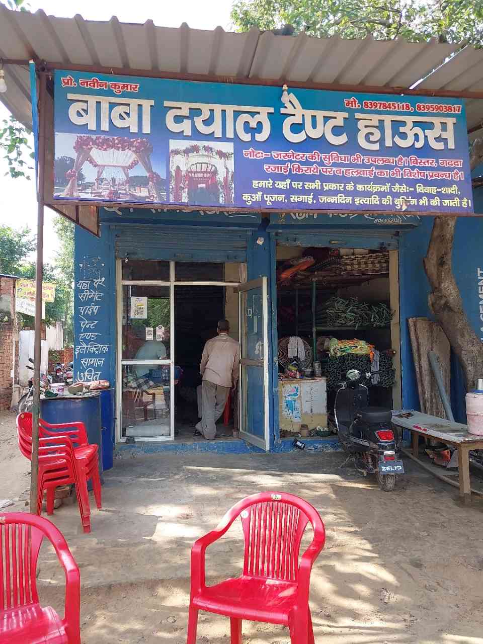 Merchant Business Image
