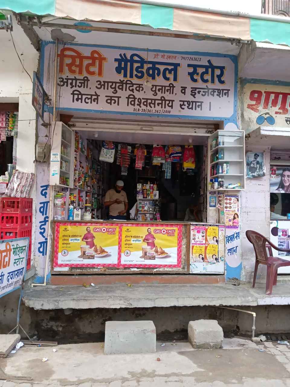 Merchant Business Image