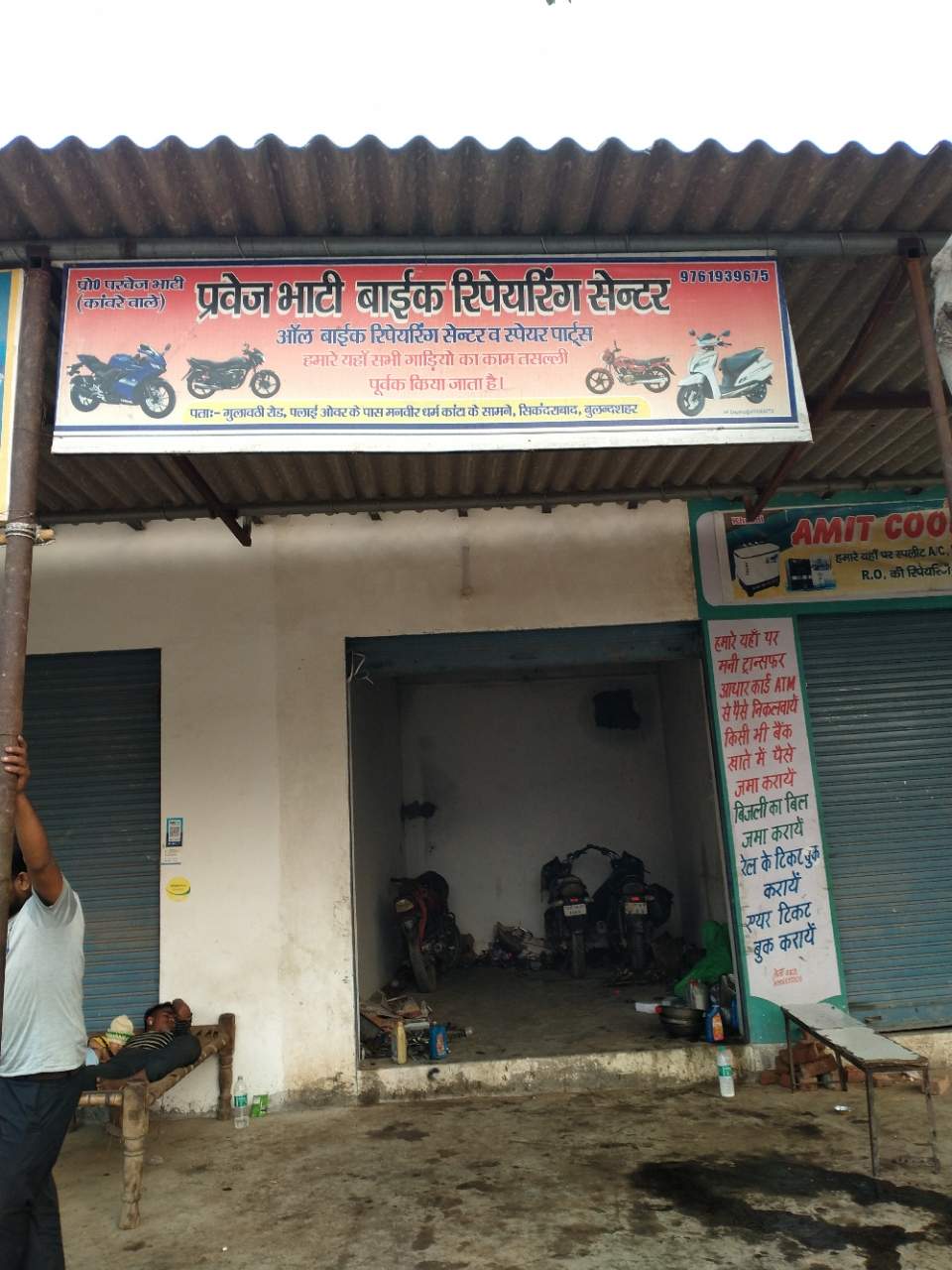 Merchant Business Image