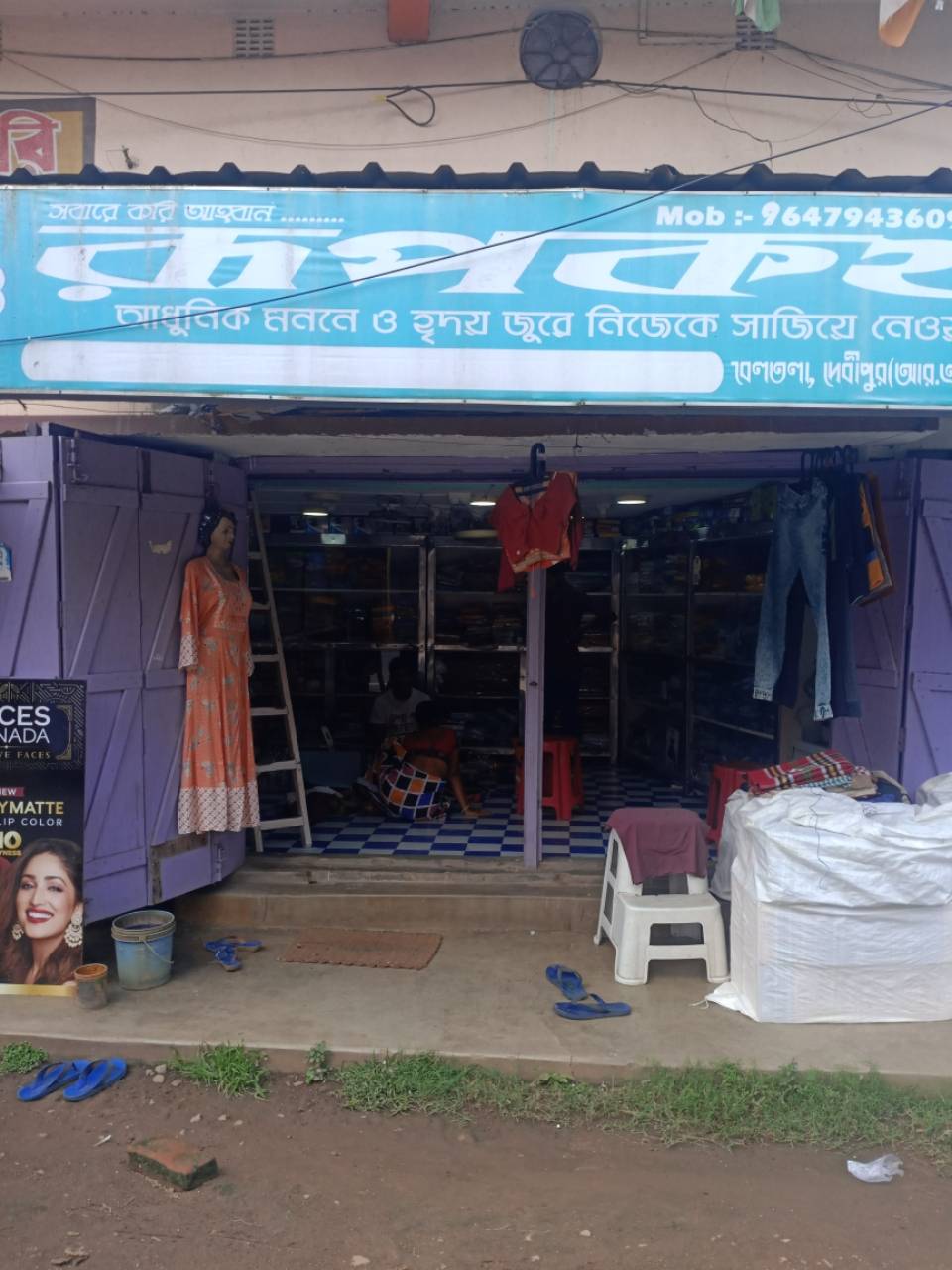 Merchant Business Image