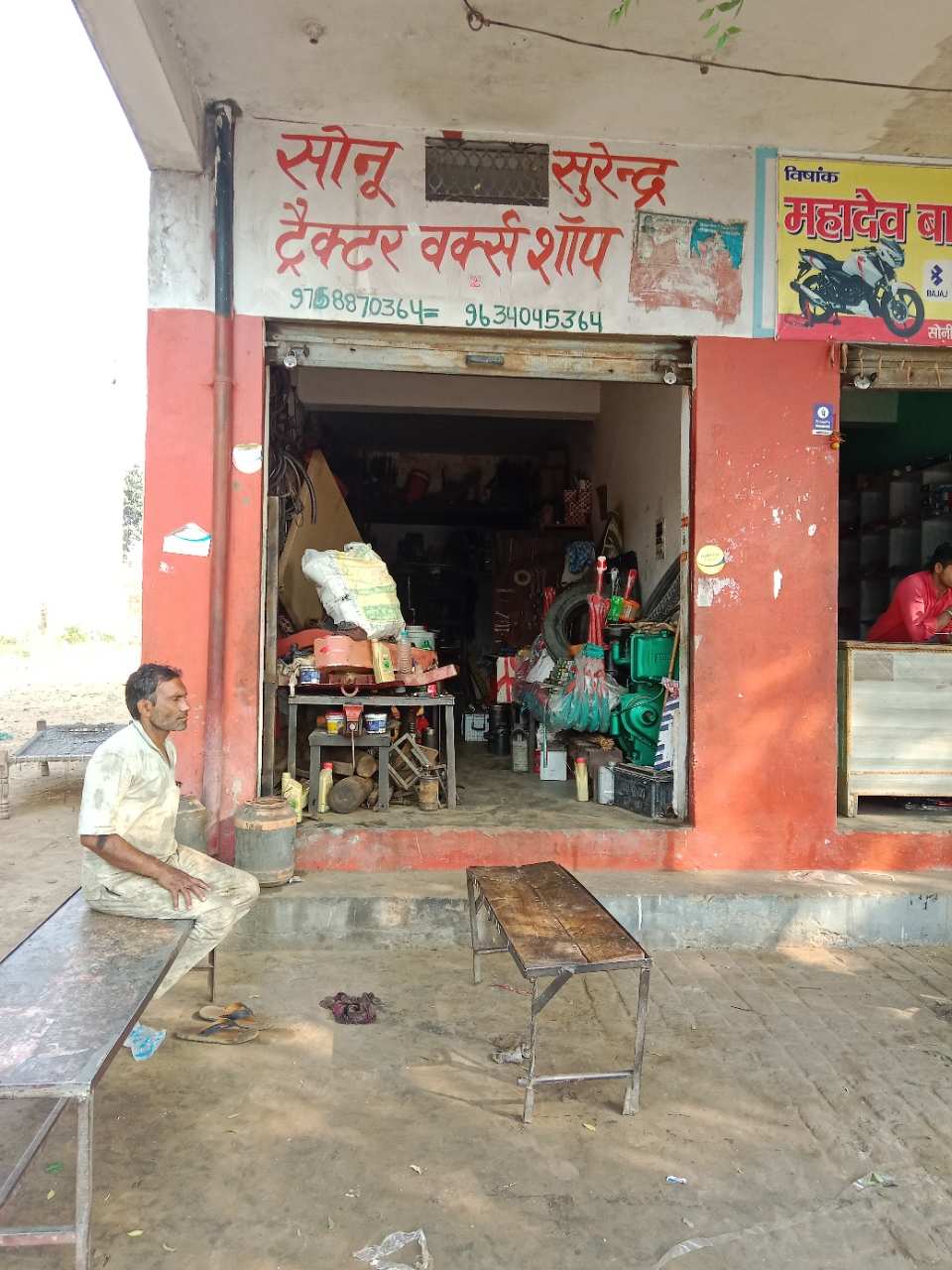 Merchant Business Image