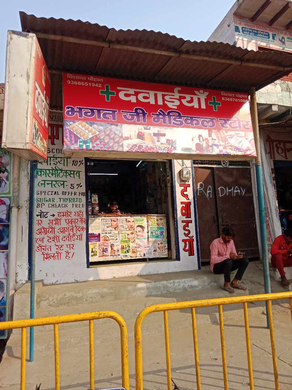 Merchant Business Image