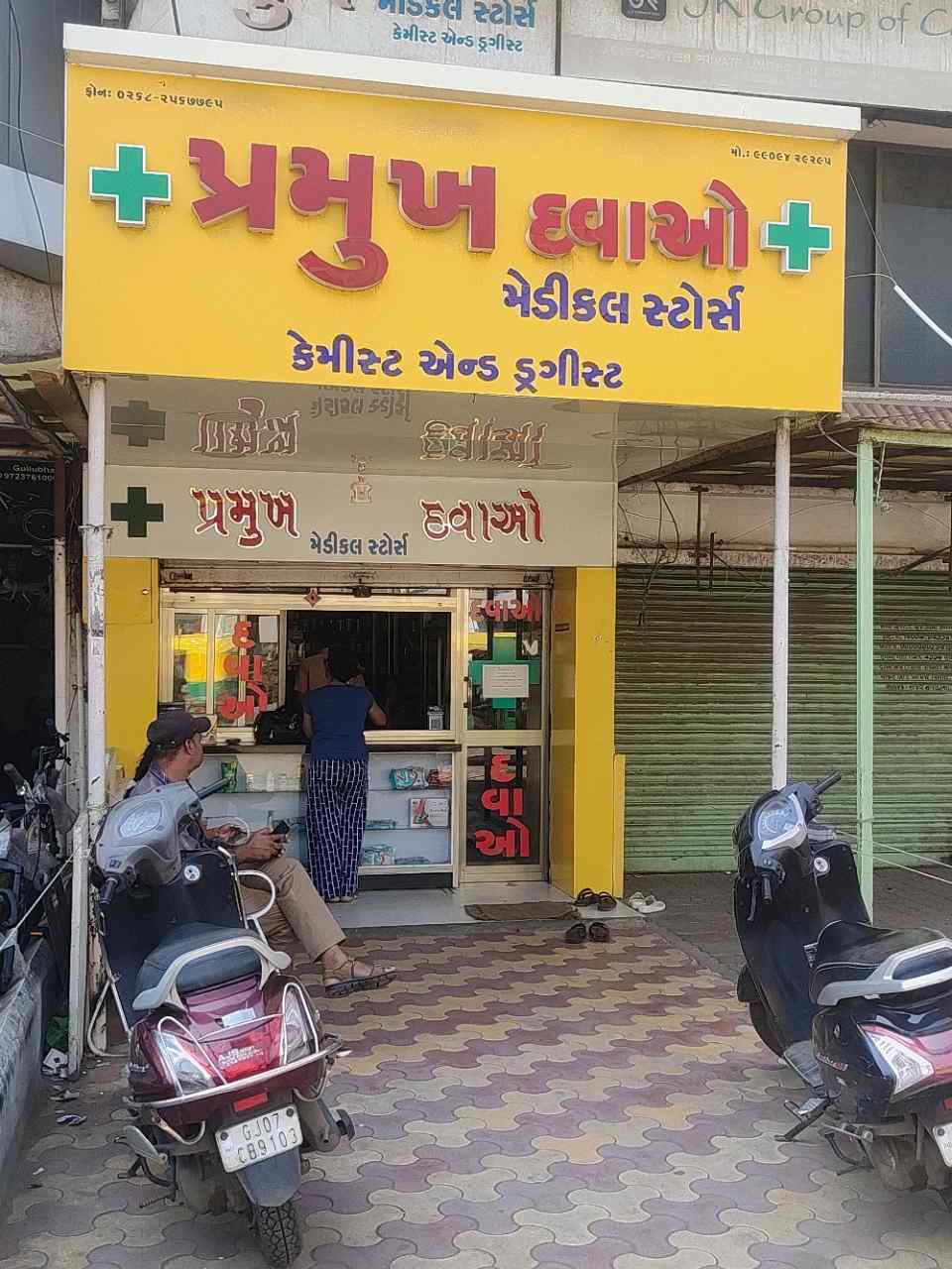 Merchant Business Image