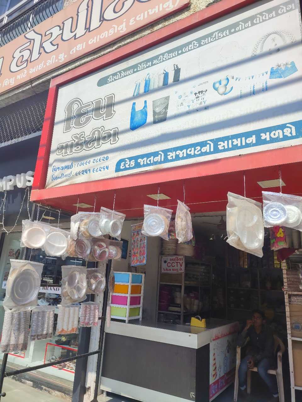 Merchant Business Image