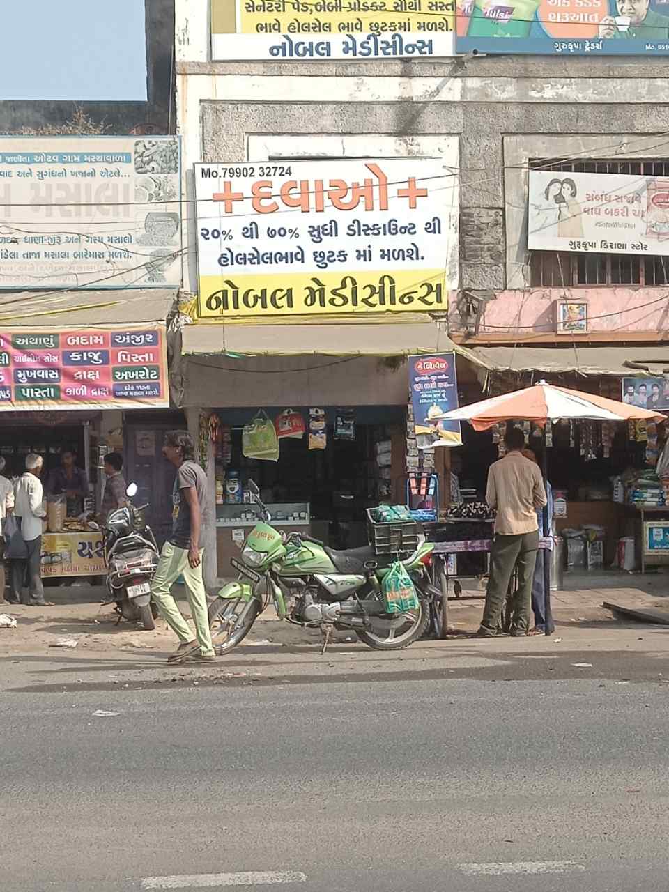 Merchant Business Image