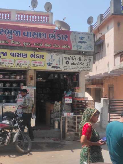 Merchant Business Image