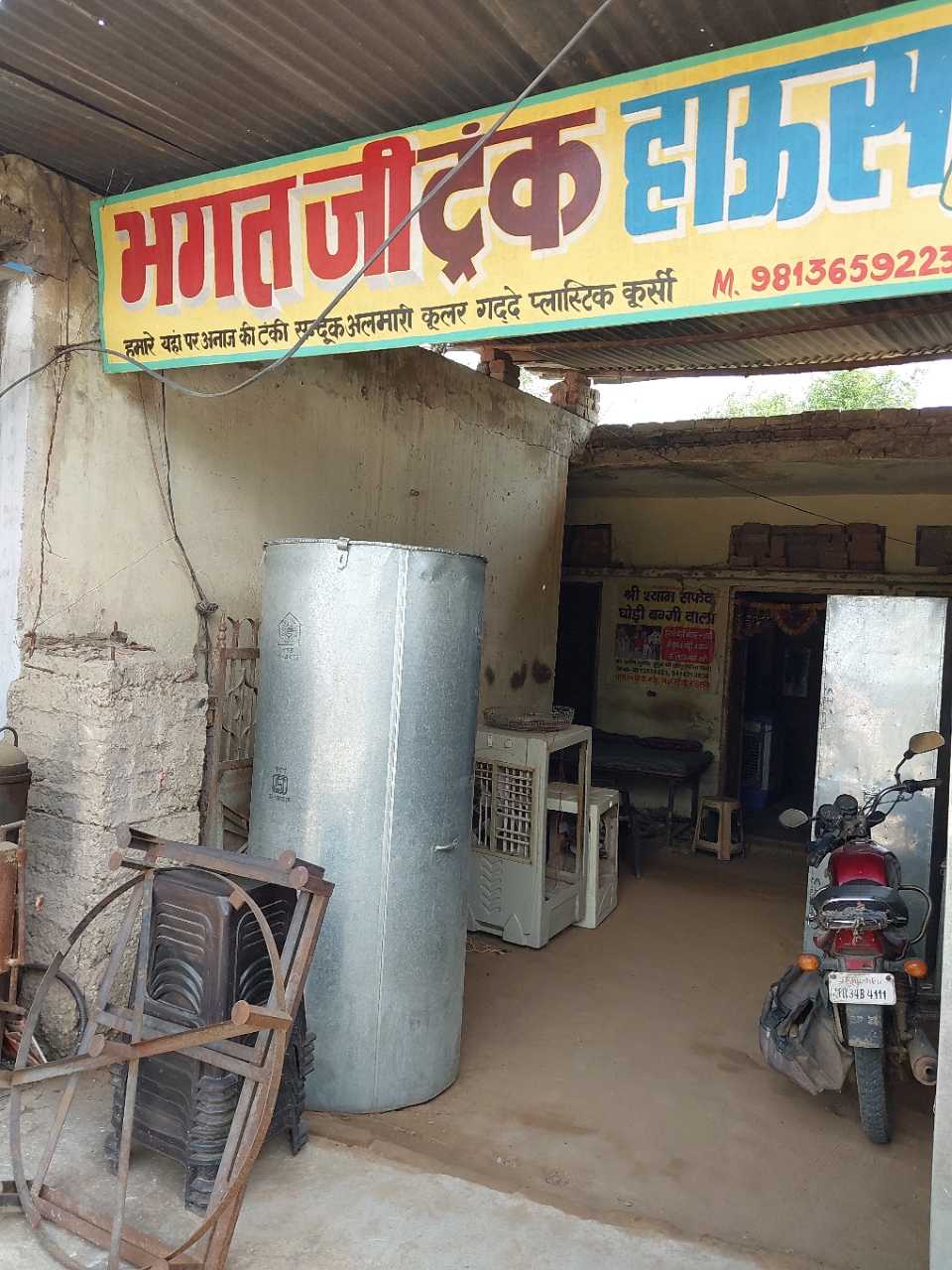 Merchant Business Image