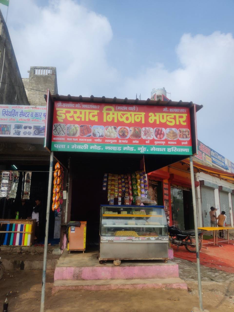 Merchant Business Image