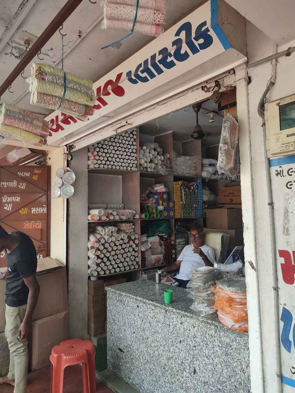 Merchant Business Image