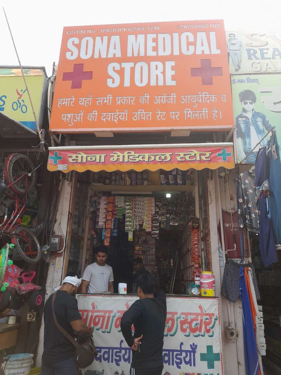 Merchant Business Image