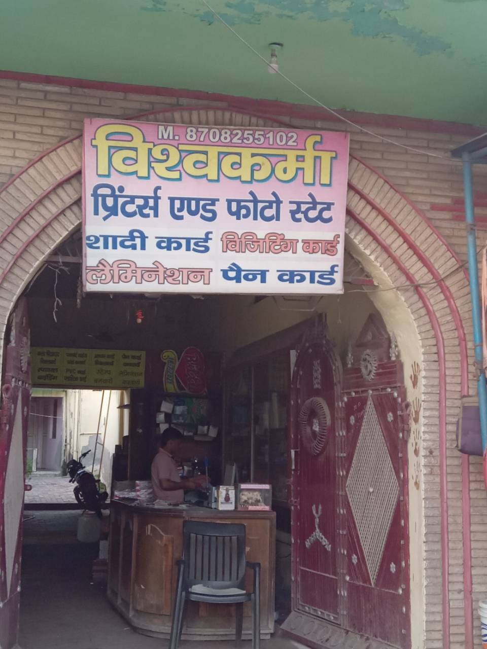 Merchant Business Image