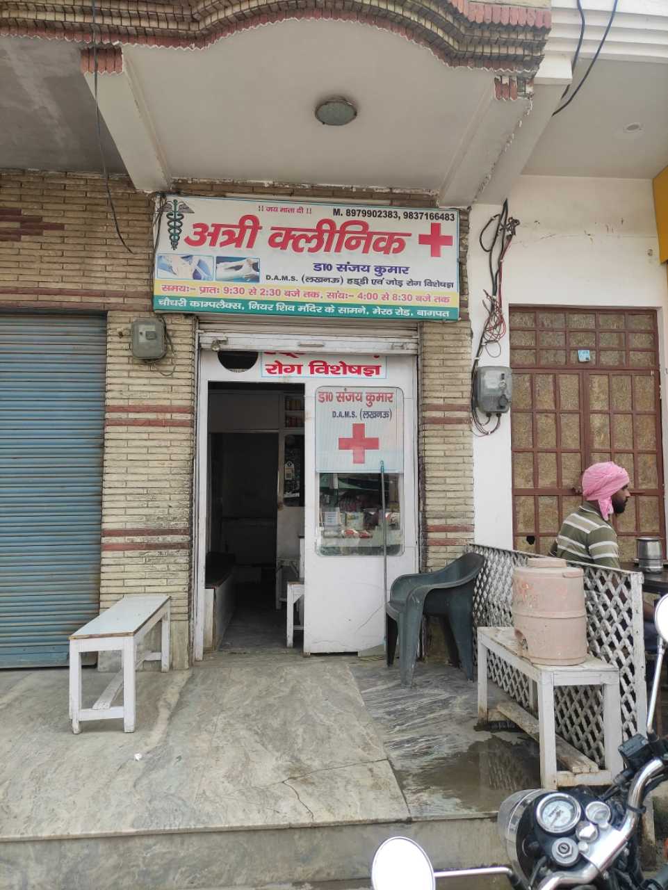 Merchant Business Image