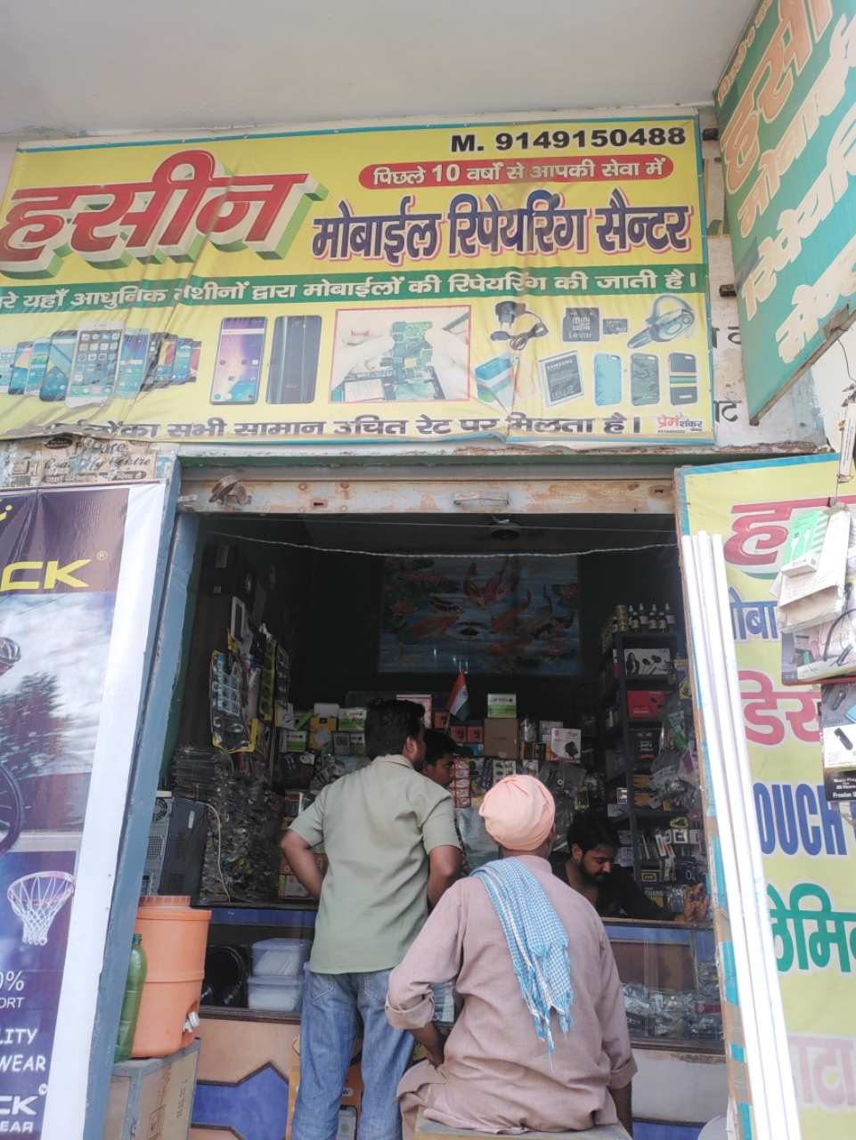 Merchant Business Image