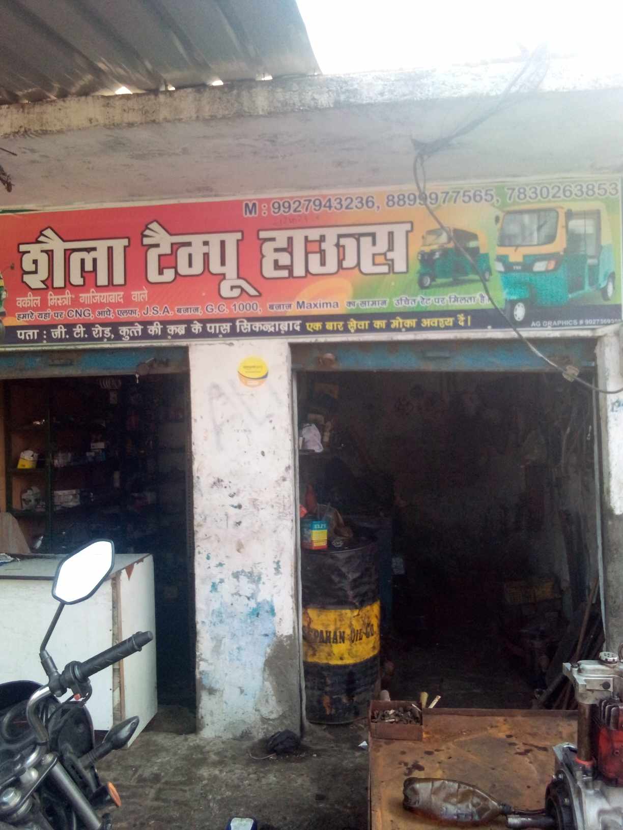 Merchant Business Image