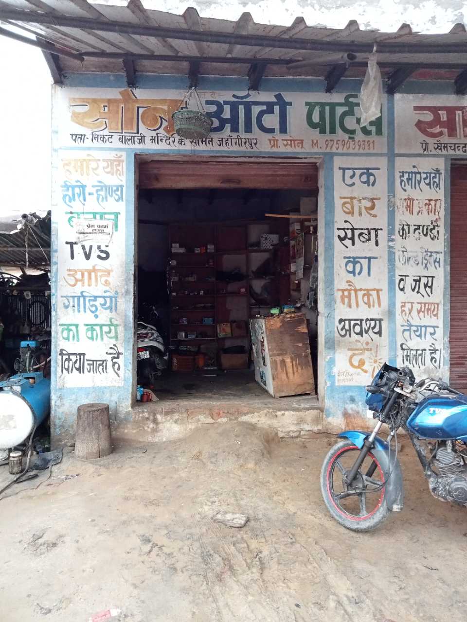 Merchant Business Image