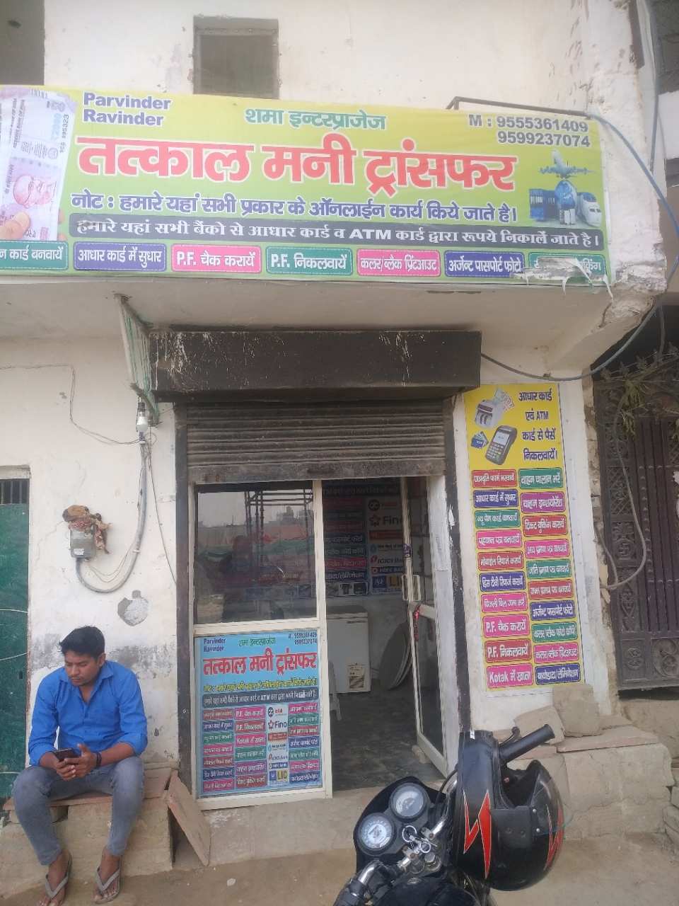 Merchant Business Image