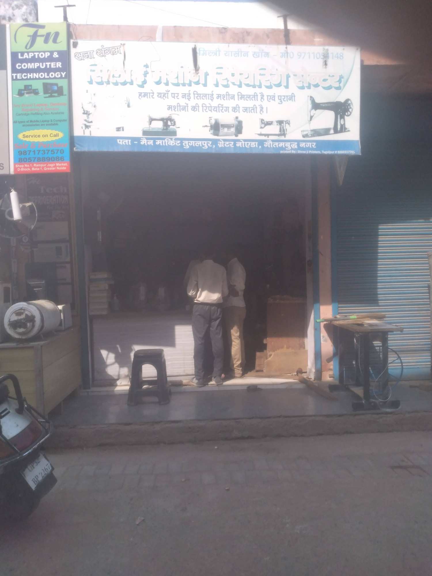 Merchant Business Image