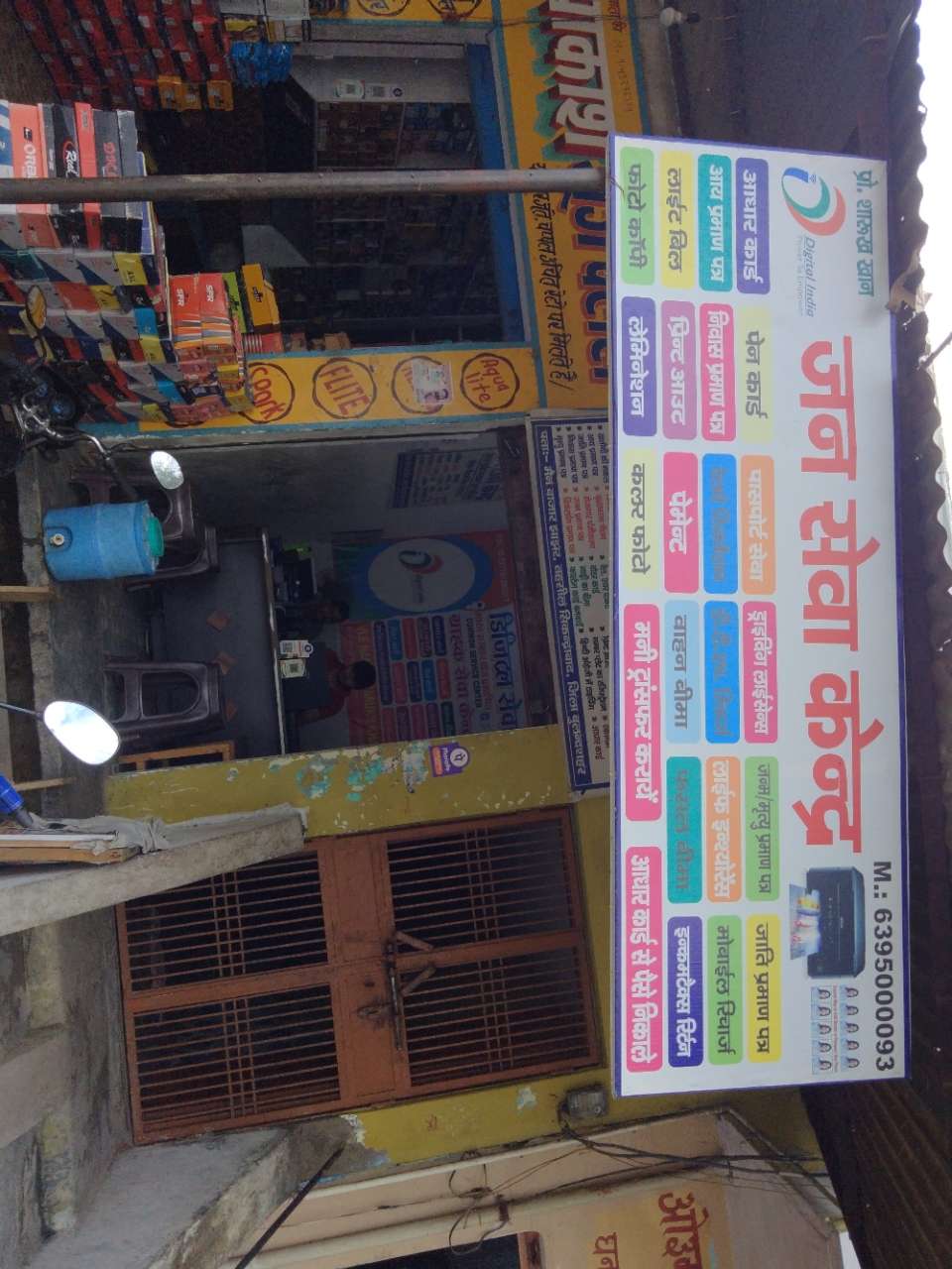 Merchant Business Image