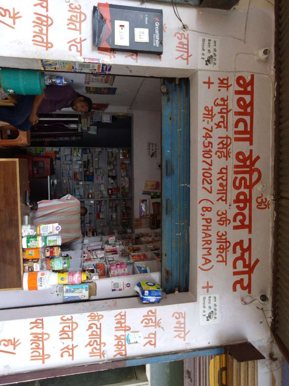Merchant Business Image