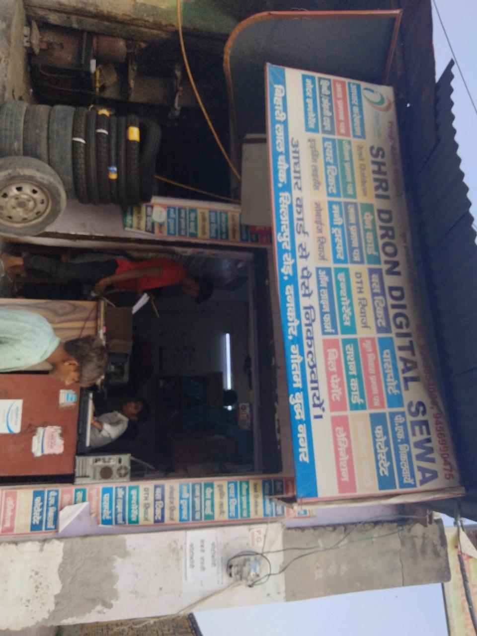 Merchant Business Image