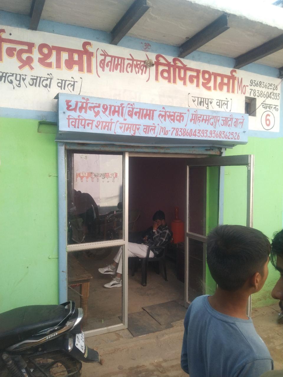 Merchant Business Image