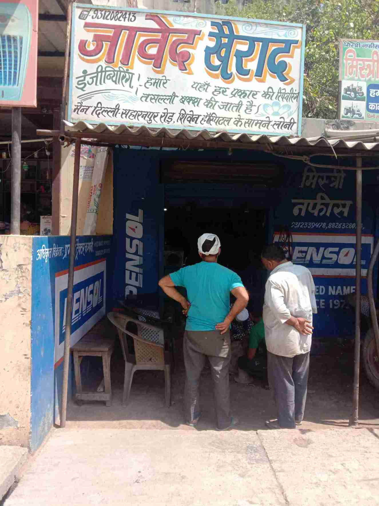 Merchant Business Image