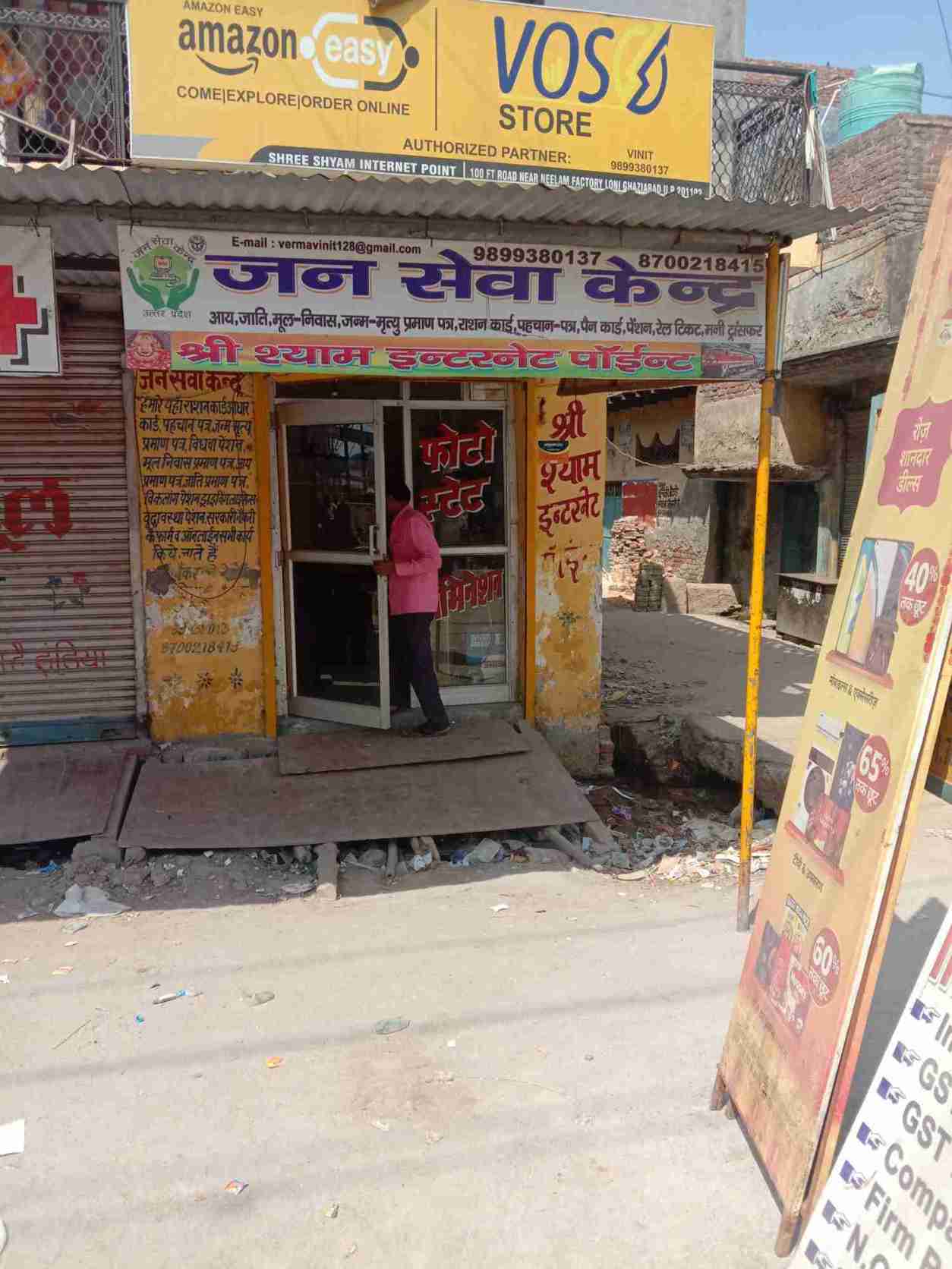 Merchant Business Image