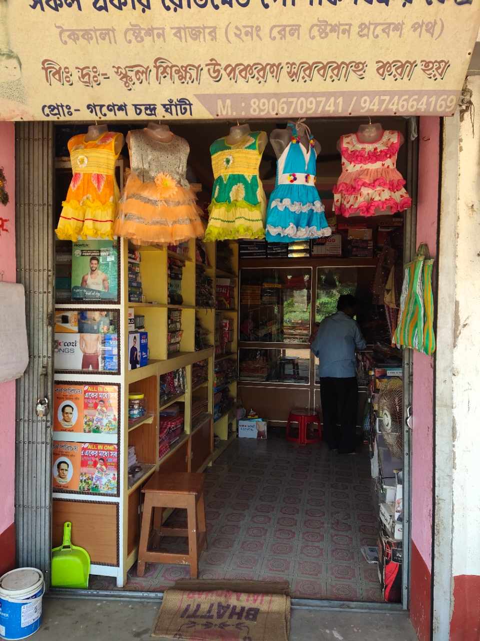 Merchant Business Image