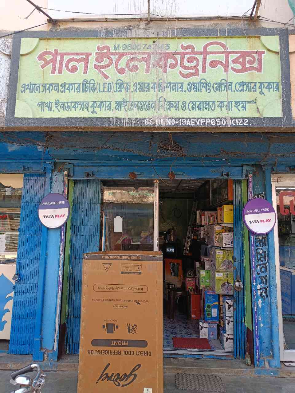 Merchant Business Image