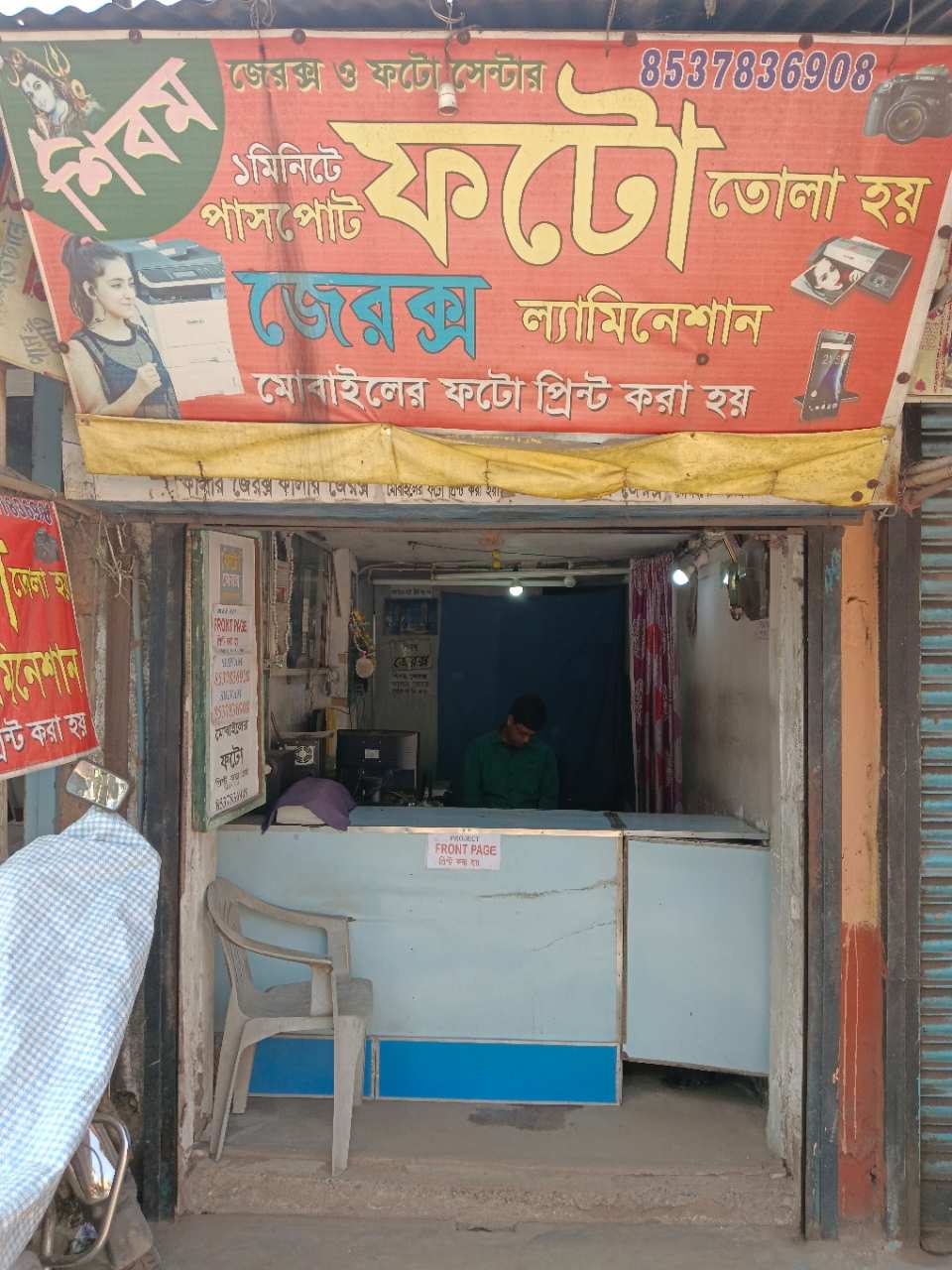 Merchant Business Image