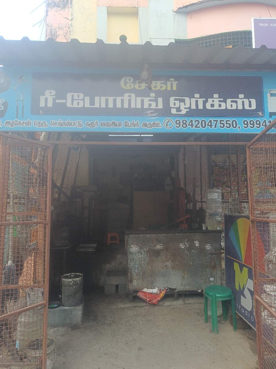 Merchant Business Image