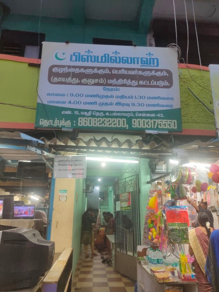 Merchant Business Image