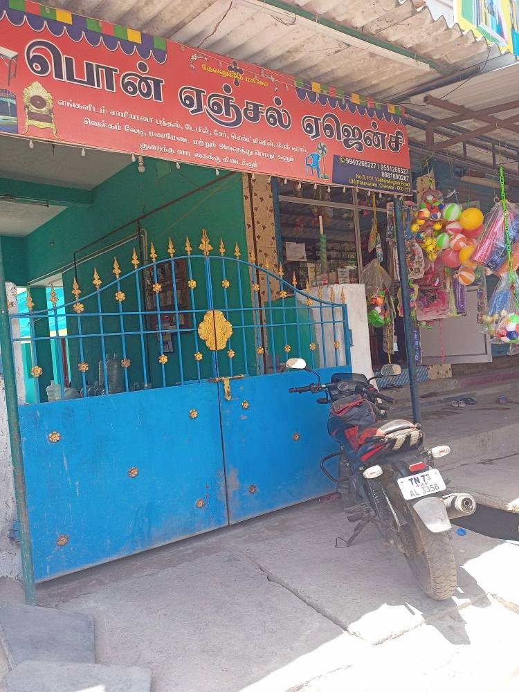 Merchant Business Image