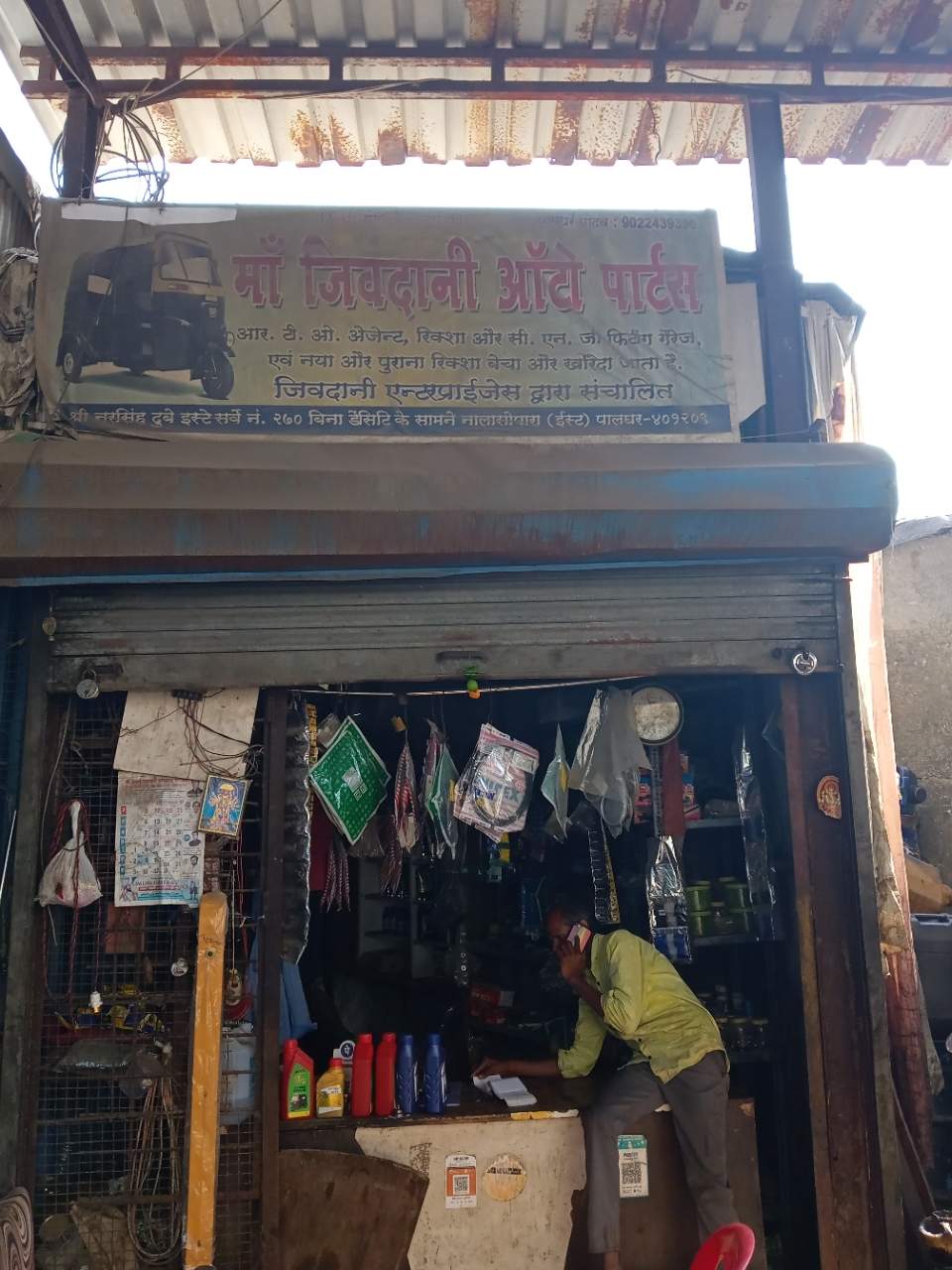 Merchant Business Image