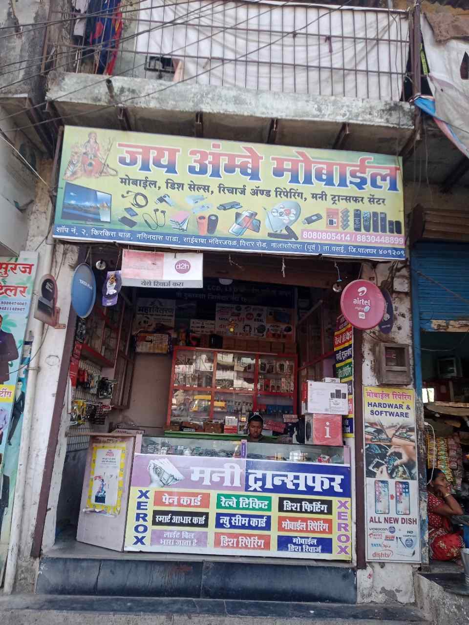 Merchant Business Image