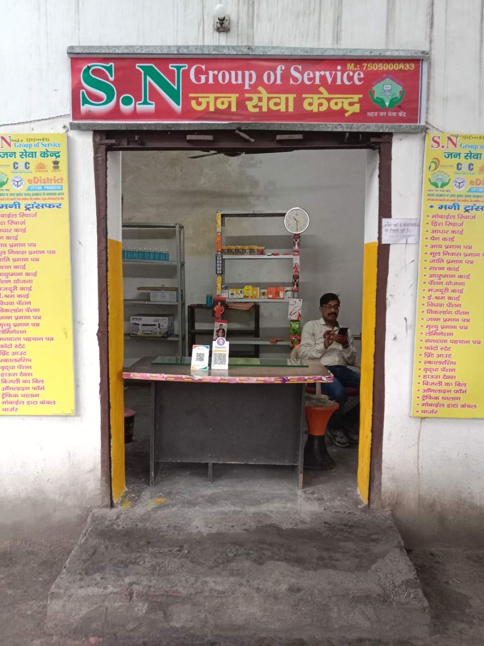 Merchant Business Image