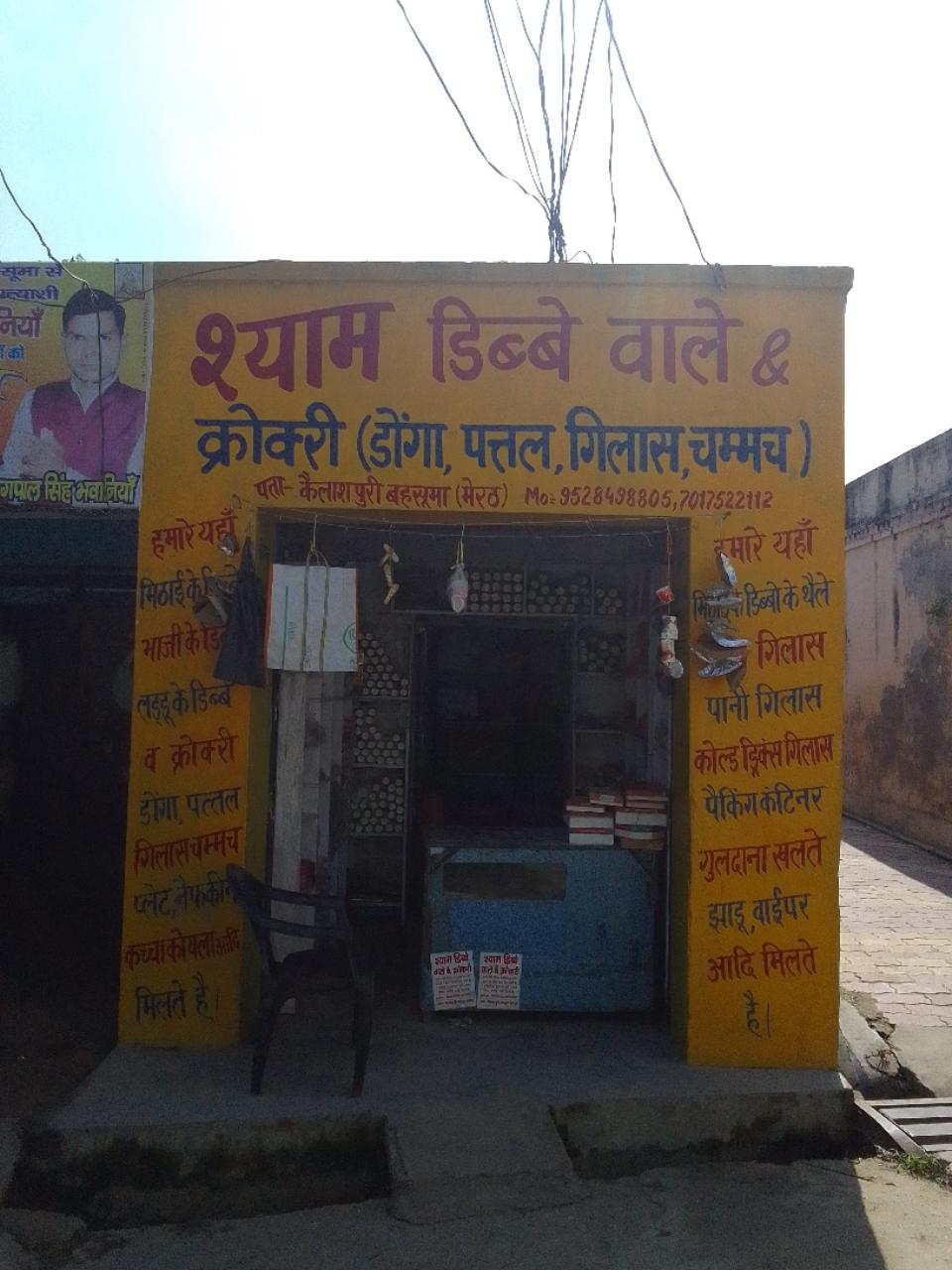 Merchant Business Image