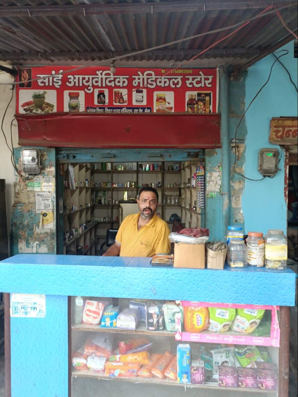 Merchant Business Image