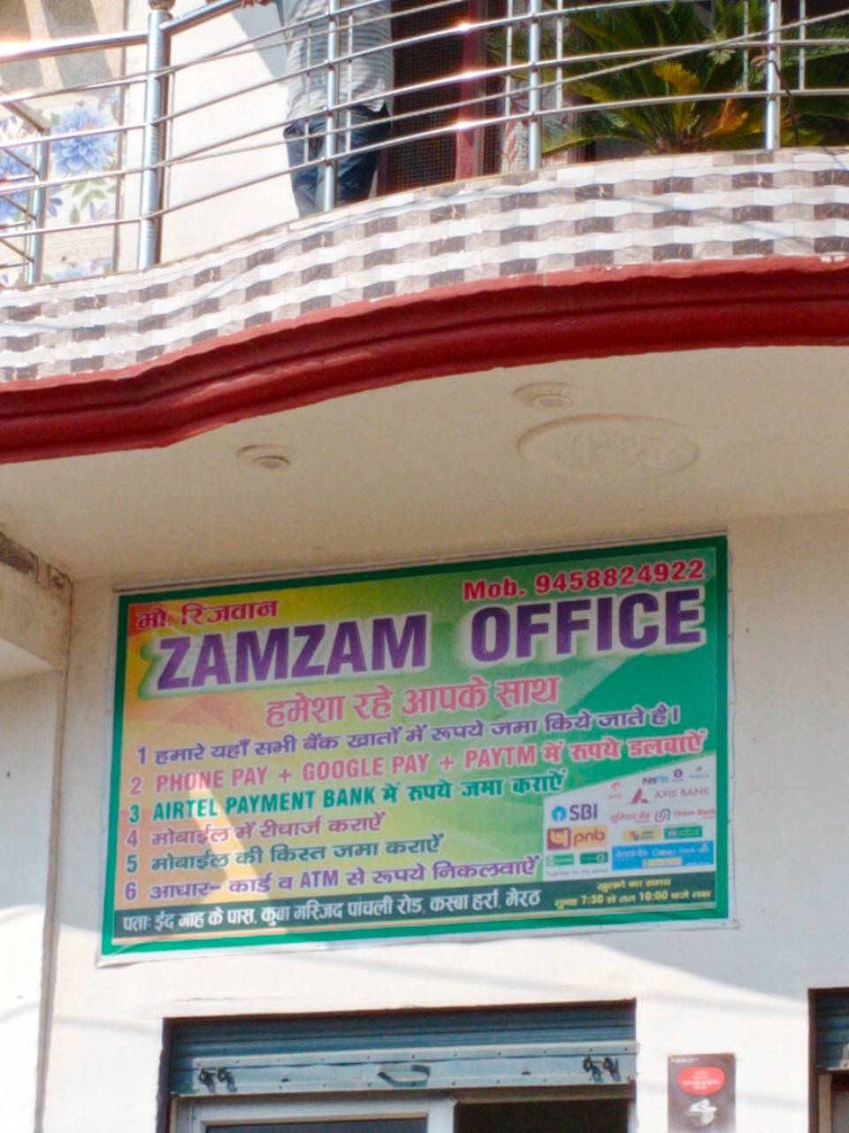 Merchant Business Image