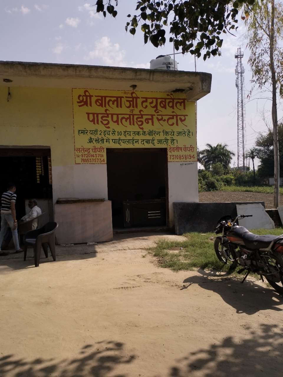 Merchant Business Image