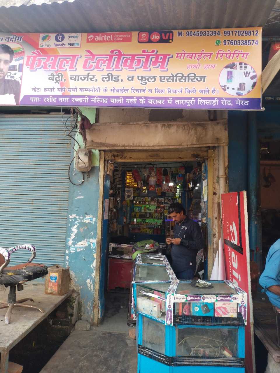 Merchant Business Image