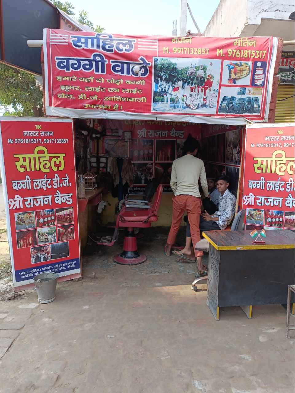 Merchant Business Image
