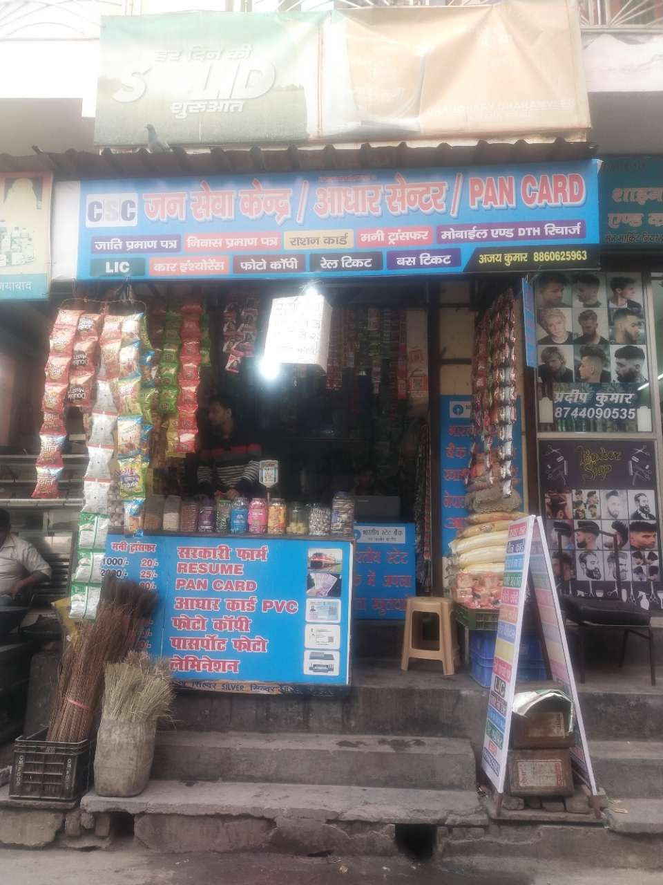 Merchant Business Image