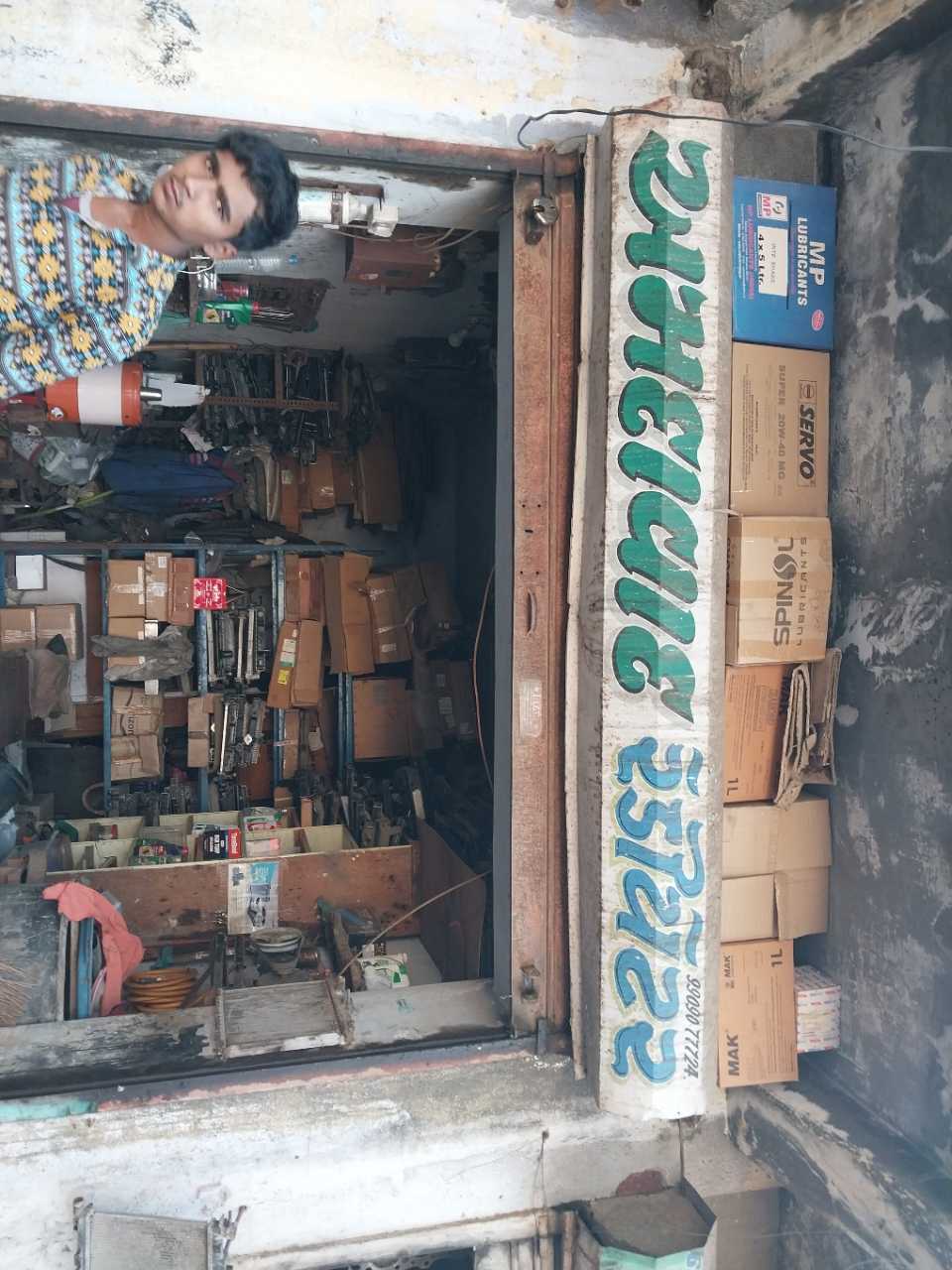 Merchant Business Image