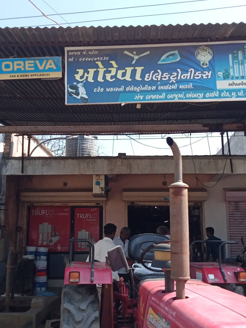 Merchant Business Image